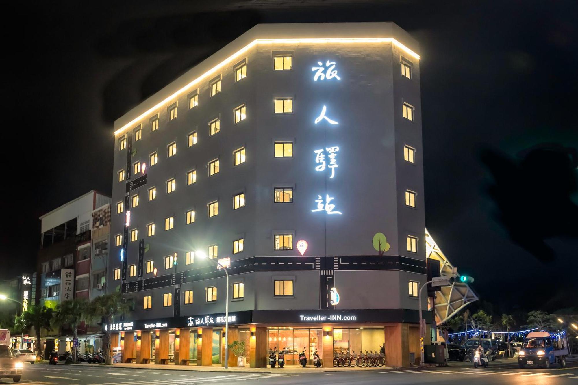 Traveller Inn TieHua Cultural&Creative Hotel T'ai-tung Esterno foto